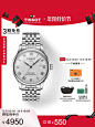 Tissot天梭力洛克经典系列机械钢带男表手表-tmall.com天猫