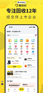 爱回收 App 截图 001 - UI Notes
