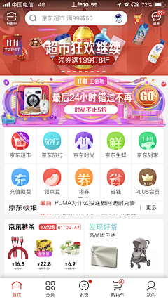 abbygong采集到APP入口图