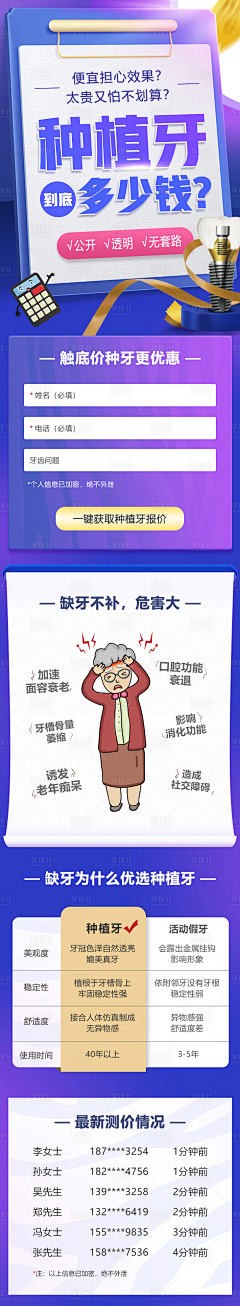 As龙龙采集到营销页