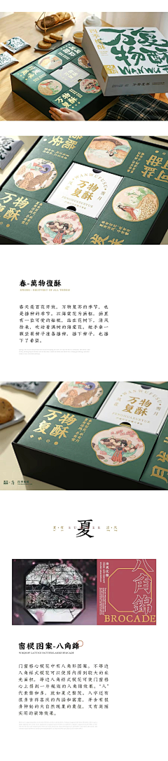 阿西达卡2022采集到礼盒组合