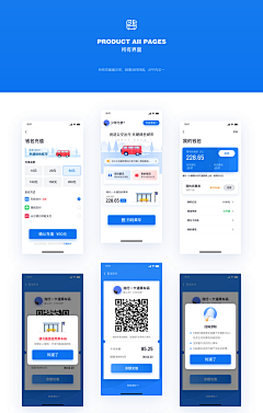 美少女丶战士采集到APP