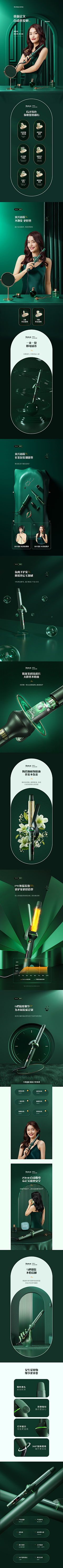 一个銷鋗采集到详情页