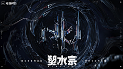纯真丁壹郎采集到字体logo