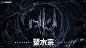 无畏契约  塑水宗武器皮肤演示CG
