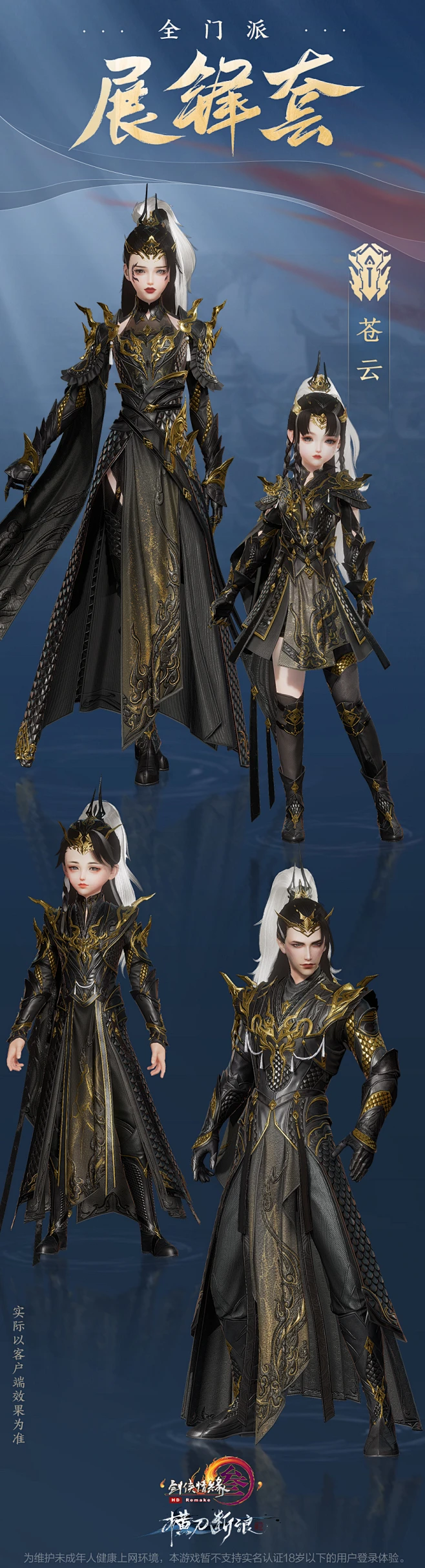 《剑网3》官网——次世代国风MMORPG-花瓣网