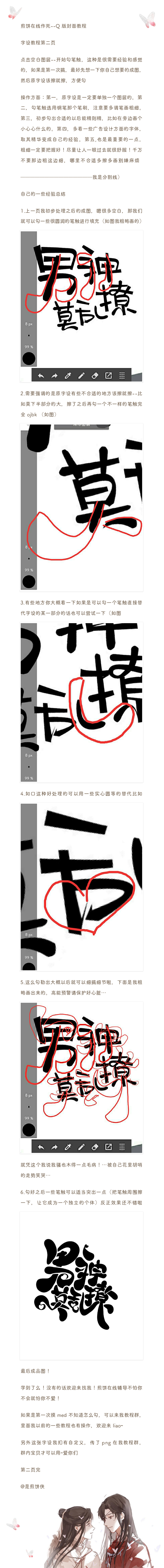 @是煎饼侠
粉丝福利