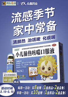 Leyo2023采集到单品海报