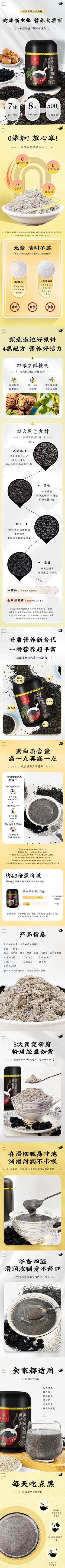 因为心还在采集到营养-保健详情参考