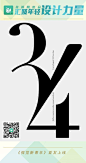  #花瓣视觉新青年#当我们谈论颜色和字体的时候，一个字母表示的所有内容中，最重要的是它的形状。就像三角形，圆形或八角形，字母也有其自己的形状理论依据。正如圆环会使人感到柔软和非正式，而钻石给人的感觉是锋利和理性。字母，可以通过他们的形状，传达感觉和想法。字体的色彩和空间如何搭配？欢迎进入本期微博客