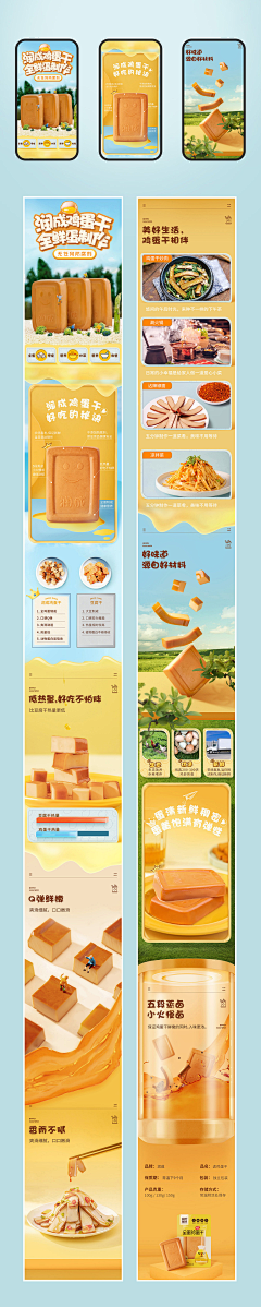 ‪‌‏‍‬​‌‎‬采集到食品—详情页