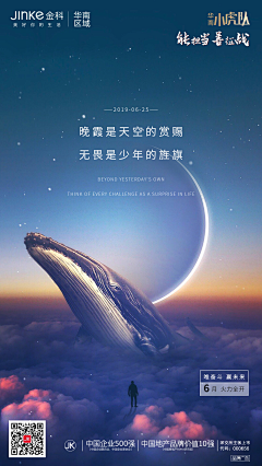 积极少年采集到正能量海报