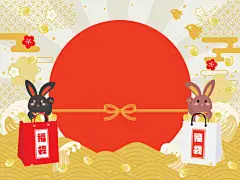 うさし年の新年の背景と日本語の手紙。 - 福袋点のイラスト素材／クリップアート素材／マンガ素材／アイコン素材