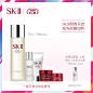 【10.20预售】sk-ii sk2神仙水入门skii护肤精华 现在拍下不发货A