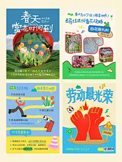 一组小红书风运营海报风格学习 - 小红书