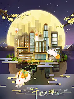 国潮风插画手绘中秋节