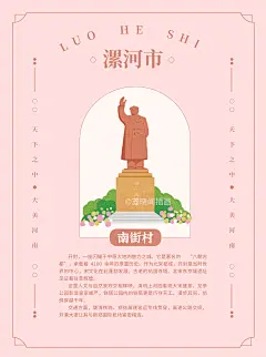 河南十八地市卡片设计漯河 psd源文件150dpi 可出