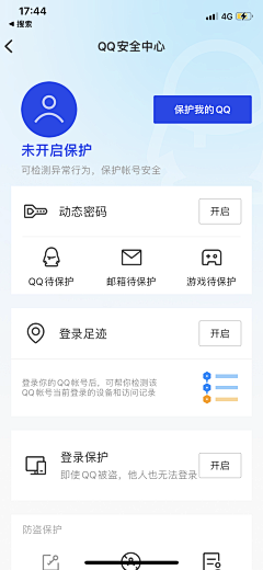 宋上天采集到APP/个人中心、设置、验证、签到