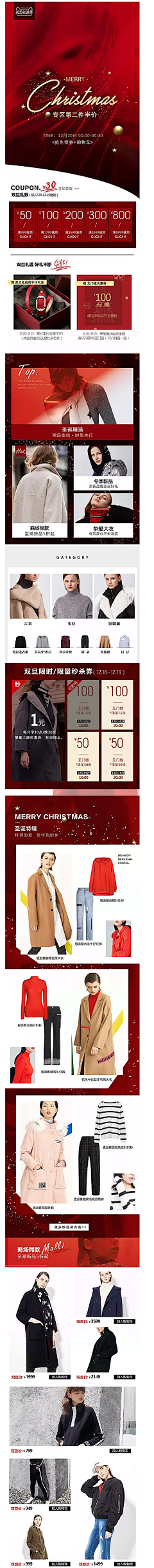wanhua采集到圣诞页面
