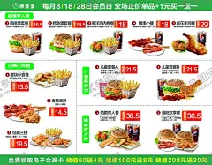 汉堡菜单 【酷图网】汉堡,披萨,炸鸡,可乐,果汁,饮料,买一送一,会员日,优惠,活动海报,特价,钜惠,感恩回馈,实惠,鸡翅,鸡米花,美食海报,美食背景,德克士,德壹堡,德意堡,华莱士,肯德基,鸡块,薯条,宣传页,展架,DM单页,特价产品,优惠券,灯箱海报,电视海报,户外海报,西餐,快餐,圣代,冰淇淋,品牌,加盟,好吃