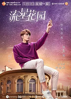 新版《流星花园》的土味电视剧海报，了解一下？