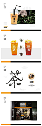 茶品牌 品牌形象提案|VI/CI|平面 VI设计 茶叶 LOGO设计 标志 奶茶 杯子 塑料杯 奶茶杯 纸杯 工作服