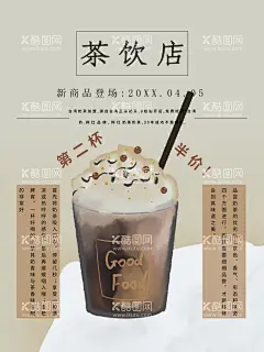 茶饮店  - 源文件下载【酷图网】奶茶,奶茶海报,奶茶店海报,果汁海报,奶茶灯箱,奶茶店灯箱,奶茶广告,奶茶展板,奶茶宣传单,奶茶DM单,奶茶店宣传单,奶茶店开业,原味奶茶,西柚奶茶,珍珠奶茶,脏脏茶,西瓜奶茶,芒果奶茶,火龙果奶茶,港式奶茶,丝袜奶茶,鲜榨果汁,冷饮店海报,冷饮海报,冷饮店灯箱,冷饮店