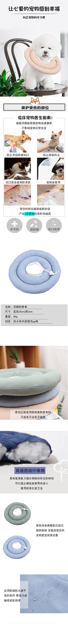 冬逸仔采集到详情页 宠物 品鉴