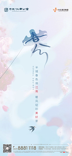 羊小懒采集到节气