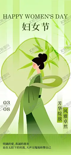 妇女节 【酷图网】三八妇女节,妇女节背景,妇女节,妇女节展板,妇联,妇女节海报,妇女节舞台,巾帼风采,妇女节晚会,38妇女节,38晚会,三八晚会背景,三八,38背景,三八背景,妇女节活动,社区妇女节,妇联妇女节,美容院妇女节,妇女节标语,关爱女性,三八舞台背景,三八文艺晚会,三八联欢晚会,三八文艺汇演,38晚会背景