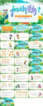 橙色卡通幼儿园开学季开学第一课PPT模板