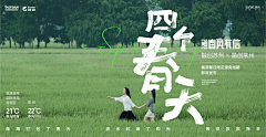 炎夏井蛙采集到Banner#钻展