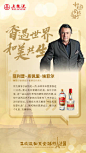 @五粮液 的个人主页 - 微博
