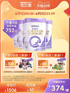 ET张好好采集到母婴主图