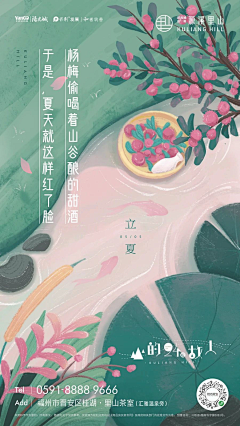 LqQndNKt采集到地产类海报