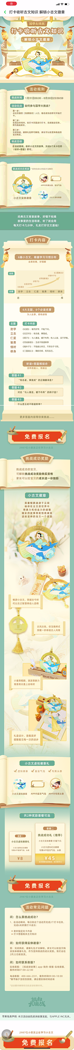 鱼肉23333采集到ui