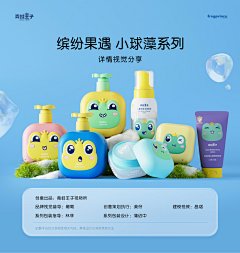 青蛙王子小球藻系列视觉分享