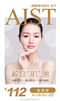 #重庆爱思特# <br/>【爱】爱思特·真伊VVIP狂欢盛典<br/>【思】玻尿酸、瘦脸针、水光针1️⃣1️⃣2️⃣<br/>【特】祛斑美白3️⃣8️⃣0️⃣双眼皮9️⃣1️⃣2️⃣<br/>【整】脂肪填充9️⃣8️⃣0️⃣超声刀9️⃣9️⃣9️⃣<br/>【形】全隐形矫正1⃣️1⃣️1⃣️1⃣️2⃣️<br/>【双】⏰12月12—16日⏰限时限量秒杀 敬请 ​​​​...展开全文c