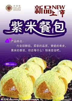 紫米切片源文件