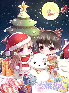 2019圣诞平安夜浪漫动漫贺图！附赠暖心祝福语，拿去发朋友圈吧