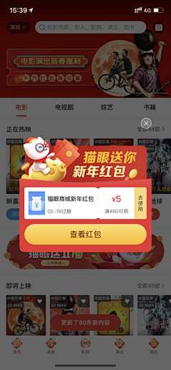 YGM1qT0T采集到APP-弹窗