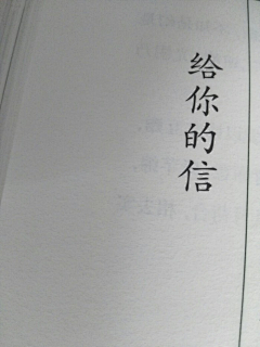 故俗采集到文字