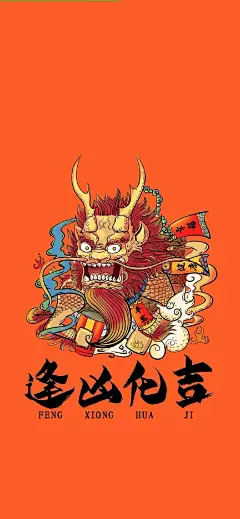 国潮风手机壁纸02_XcSJCggn9J(1)