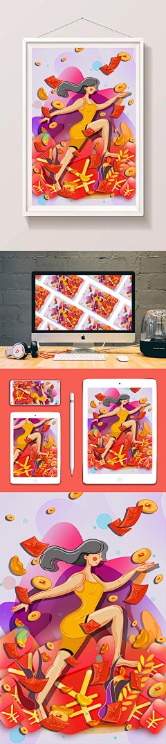 红色炫彩扁平风金融红包赚钱人物插画