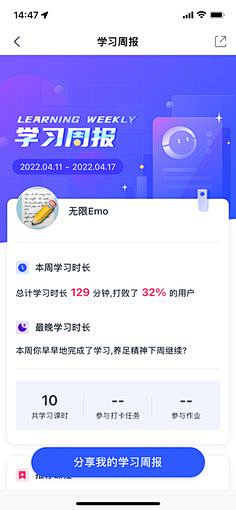 莫负流年采集到UI / APP/类别 【儿童 / 教育/课程】