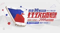 靳云雅采集到banner