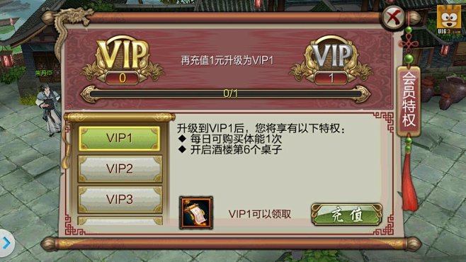 游戏UI界面《天龙八部 》 武侠
