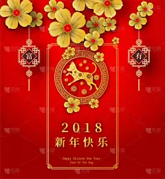 2018春节剪纸年的狗狗矢量设计为您的贺卡、传单、请柬、海报、宣传册、横幅、挂历、汉字都意味着新年快