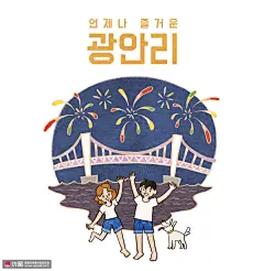 夜空烟花旅游城市大桥手绘旅行插画 旅游出行 休闲旅游