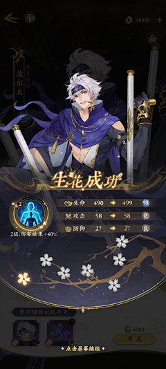 困成憨包了采集到UI（女性向）